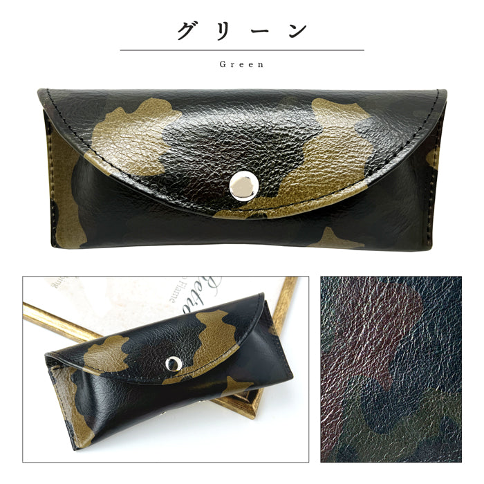【Leo&Aoi公式ショップ】カモフラージュ メガネケース 本革 眼鏡ケース 革 牛革 ヌメ革 レザー めがねケース サングラス 眼鏡 メガネ ケース メンズ レディース マグネットボタン おしゃれ お洒落 シンプル カモフラ 迷彩柄 牛ヌメ革 【安心の返品保証付き】
