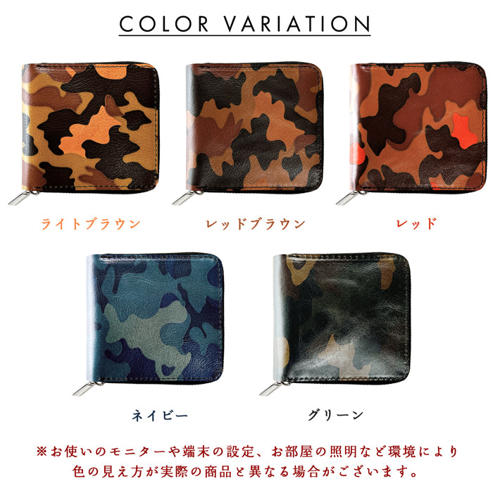 【Leo&Aoi公式ショップ】 カモフラージュ ラウンド型 二つ折り財布 ラウンドファスナー 牛革 牛ヌメ革 本革 財布 ラウンド型財布 小銭入れ 二つ折り メンズ レディース コンパクト 薄型 カード入れ 革財布 ウォレット コインケース付き ハンドメイド 迷彩柄【安心の返品保証付き】