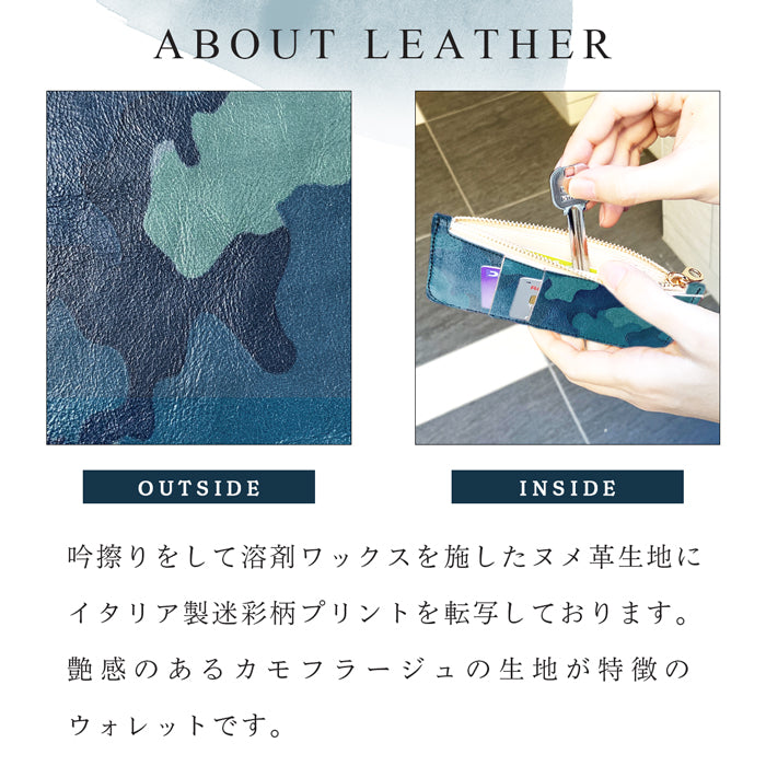 【Leo&Aoi公式ショップ】 カモフラージュ スリムウォレット 薄型 財布 ミニ財布 お札入れ コインケース 小型財布 マルチケース 小銭入れ カード入れ コンパクト コンパクトウォレット ヌメ革 革 高級 本革 牛革 牛ヌメ革 レザー ケース セカンド財布 キュッシュレス フラグメントケース 迷彩柄 【安心の返品保証付き】
