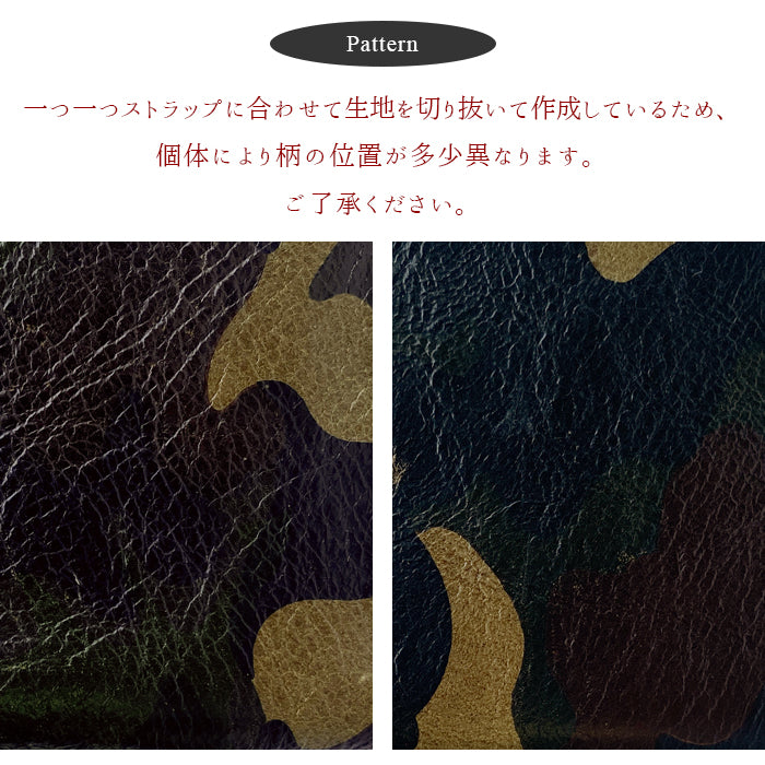 【Leo&Aoi公式ショップ】 カモフラージュ ストラップ 本革 紐ストラップ マルチストラップ 携帯ストラップ レザー 携帯 スマホ キーホルダー パスケース 定期入れ リストストラップ 革 牛革 手帳型 スマホケース スマホカバー 手帳型ケース 落下防止 迷彩柄 レディース メンズ 【安心の返品保証付き】