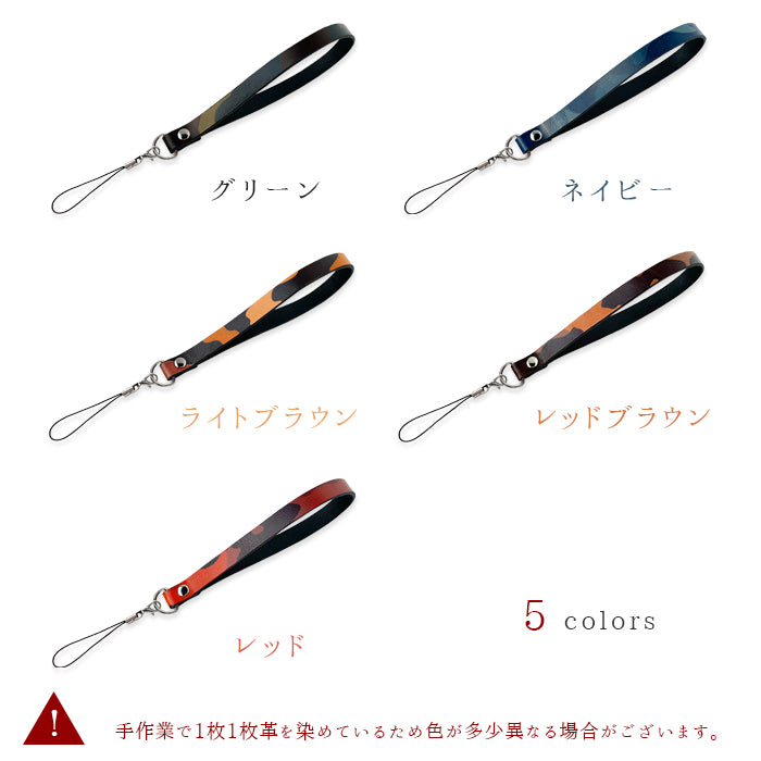 【Leo&Aoi公式ショップ】 カモフラージュ ストラップ 本革 紐ストラップ マルチストラップ 携帯ストラップ レザー 携帯 スマホ キーホルダー パスケース 定期入れ リストストラップ 革 牛革 手帳型 スマホケース スマホカバー 手帳型ケース 落下防止 迷彩柄 レディース メンズ 【安心の返品保証付き】