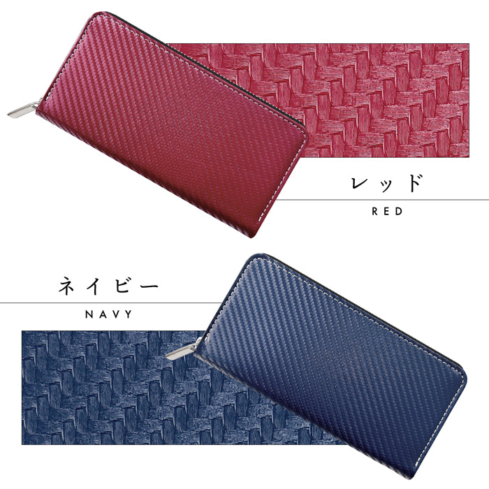【Leo&Aoi公式ショップ】 カーボン 長財布 ラウンドファスナー 財布 サイフ さいふ ウォレット カード収納 ファイバー調 ラウンド長財布 長サイフ ロングウォレット 小銭入れ シック おしゃれ メンズ レディース ハンドメイド 【安心の返品保証付き】
