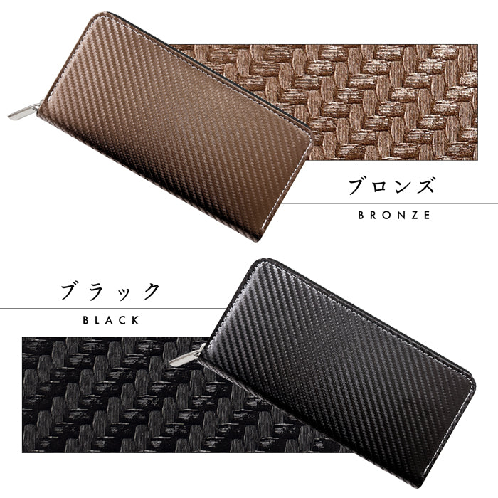 【Leo&Aoi公式ショップ】 カーボン 長財布 ラウンドファスナー 財布 サイフ さいふ ウォレット カード収納 ファイバー調 ラウンド長財布 長サイフ ロングウォレット 小銭入れ シック おしゃれ メンズ レディース ハンドメイド 【安心の返品保証付き】
