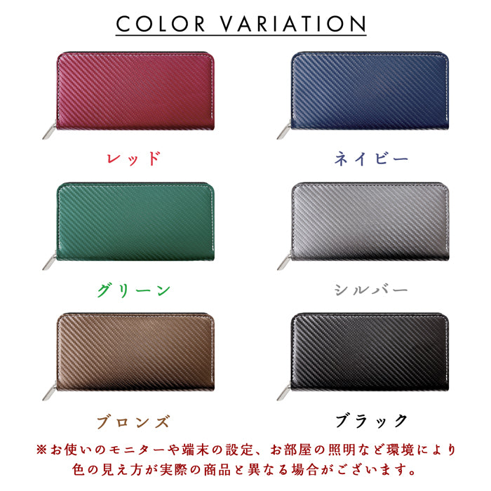 【Leo&Aoi公式ショップ】 カーボン 長財布 ラウンドファスナー 財布 サイフ さいふ ウォレット カード収納 ファイバー調 ラウンド長財布 長サイフ ロングウォレット 小銭入れ シック おしゃれ メンズ レディース ハンドメイド 【安心の返品保証付き】