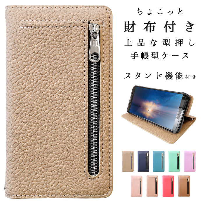 【Leo&Aoi公式ショップ】 arrows We2 F-52E FCG02 M07 A402FC ケース ちょこっと財布付き 上品 型押し 手帳型ケース f52e アローズ ウィー スマホケース