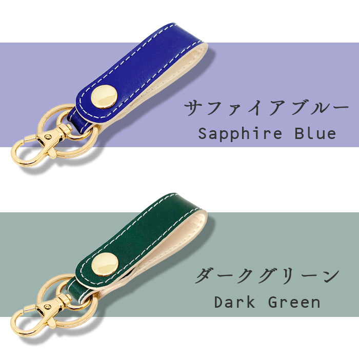 【Leo&Aoi公式ショップ】 本革 キーリング キーホルダー スナップボタン ちょっといい本革 牛革 シンプル クロム鞣