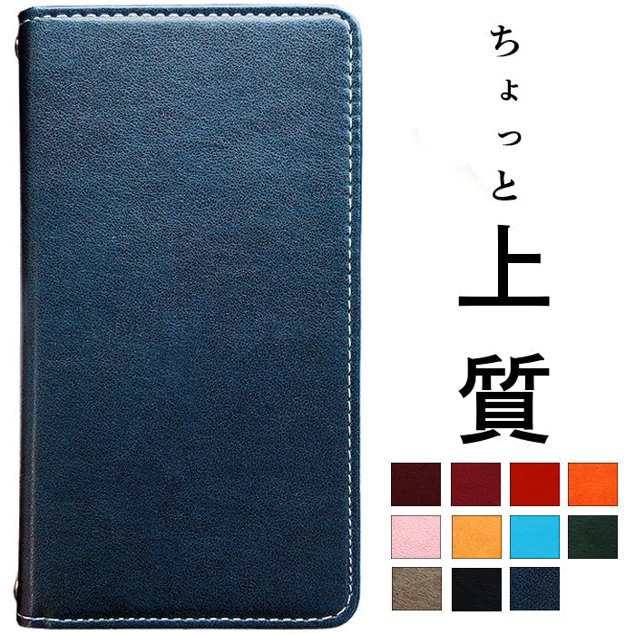 【Leo&Aoi公式ショップ】 arrows We2 F-52E FCG02 M07 A402FC ケース ちょっと上質なカラー 手帳型ケース f52e アローズ ウィー スマホケース 【安心の返品保証付き】