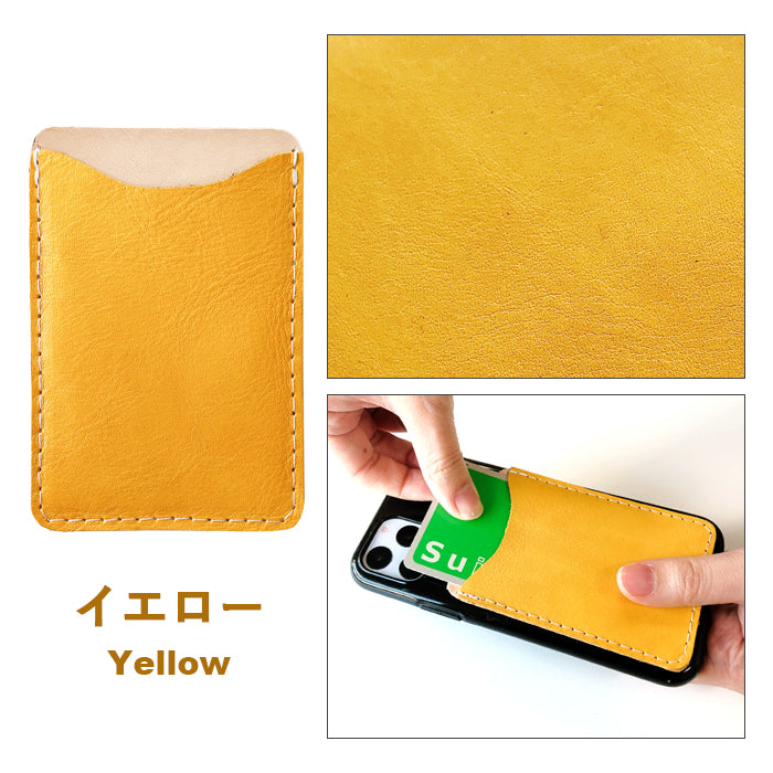 【Leo&Aoi公式ショップ】 カラフル本革 スマホ カード収納 カードケース 本革 貼り付け 背面 薄型 カードポケット 背面収納 レザー ポケット カード入れ スリム ICカード 定期入れ シール CARD POCKET 【安心の返品保証付き】