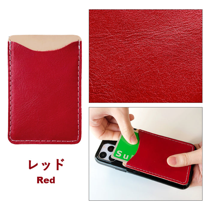 【Leo&Aoi公式ショップ】 カラフル本革 スマホ カード収納 カードケース 本革 貼り付け 背面 薄型 カードポケット 背面収納 レザー ポケット カード入れ スリム ICカード 定期入れ シール CARD POCKET 【安心の返品保証付き】