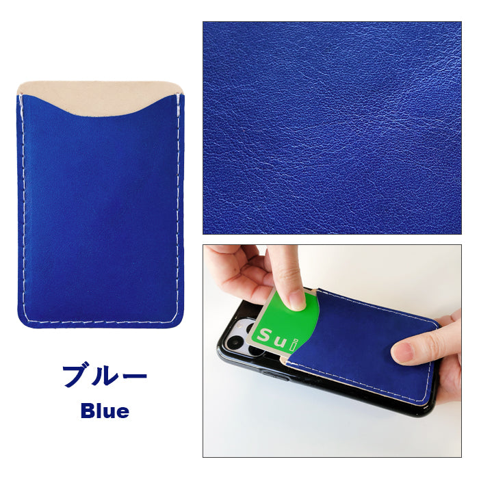 【Leo&Aoi公式ショップ】 カラフル本革 スマホ カード収納 カードケース 本革 貼り付け 背面 薄型 カードポケット 背面収納 レザー ポケット カード入れ スリム ICカード 定期入れ シール CARD POCKET 【安心の返品保証付き】