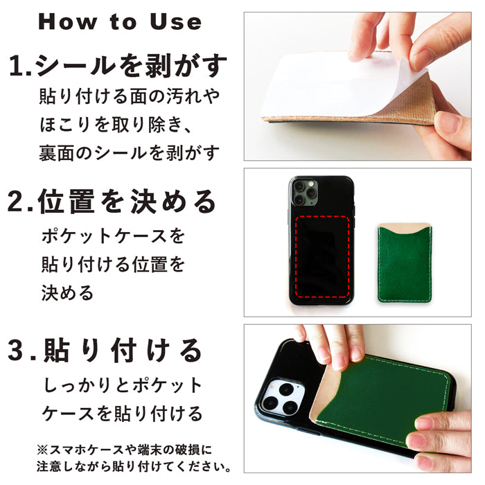 【Leo&Aoi公式ショップ】 カラフル本革 スマホ カード収納 カードケース 本革 貼り付け 背面 薄型 カードポケット 背面収納 レザー ポケット カード入れ スリム ICカード 定期入れ シール CARD POCKET 【安心の返品保証付き】