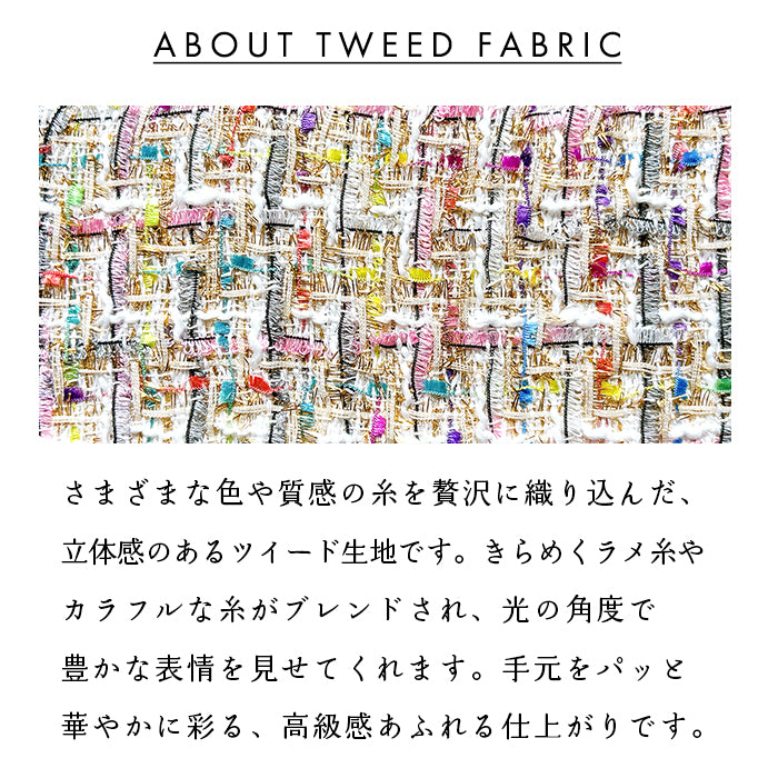 【Leo&Aoi公式ショップ】 カラフル ツイード 長財布 財布 ラウンド型長財布 ラウンドファスナー サイフ さいふ ウォレット ラウンド長財布 大容量 長サイフ お札入れ カード 収納 小銭入れ クラシック おしゃれ かわいい レディース ハンドメイド 【安心の返品保証付き】