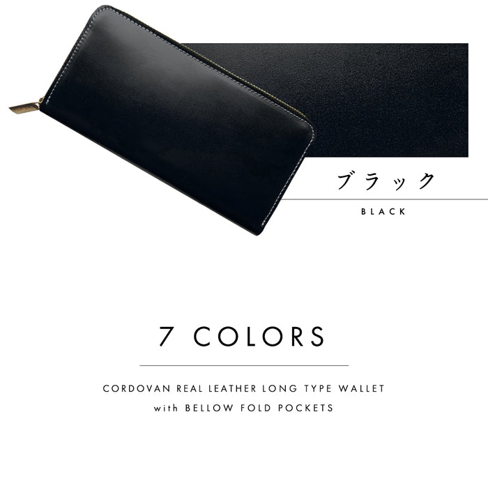 【Leo&Aoi公式ショップ】 コードバン 馬革 蛇腹 カードポケット付き 長財布 本革 財布 高級 ラウンドファスナー サイフ さいふ ウォレット 革 レザー カード収納 革財布 ラウンド長財布 ラウンド財布 長サイフ 本革長財布 メンズ レディース 【安心の返品保証付き】