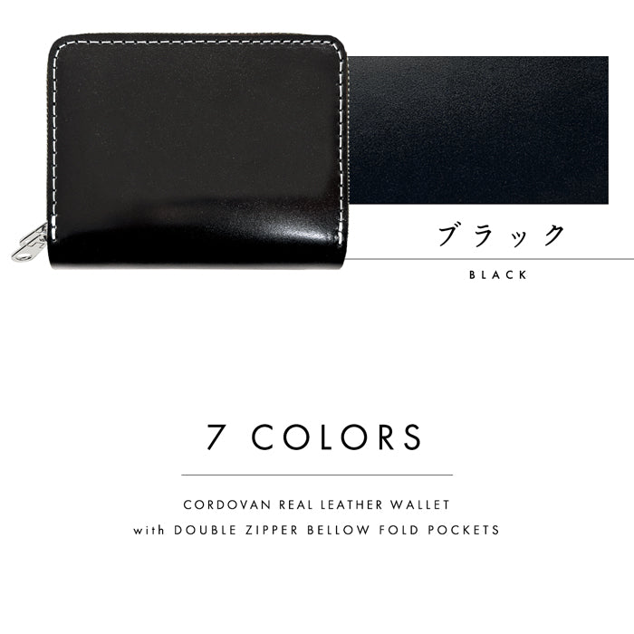【Leo&Aoi公式ショップ】 本革 コードバン 蛇腹 ダブルファスナー 財布 馬革 メンズ カード収納 ミニ財布 小さい財布 ラウンド型財布 ホースレザー  【安心の返品保証付き】