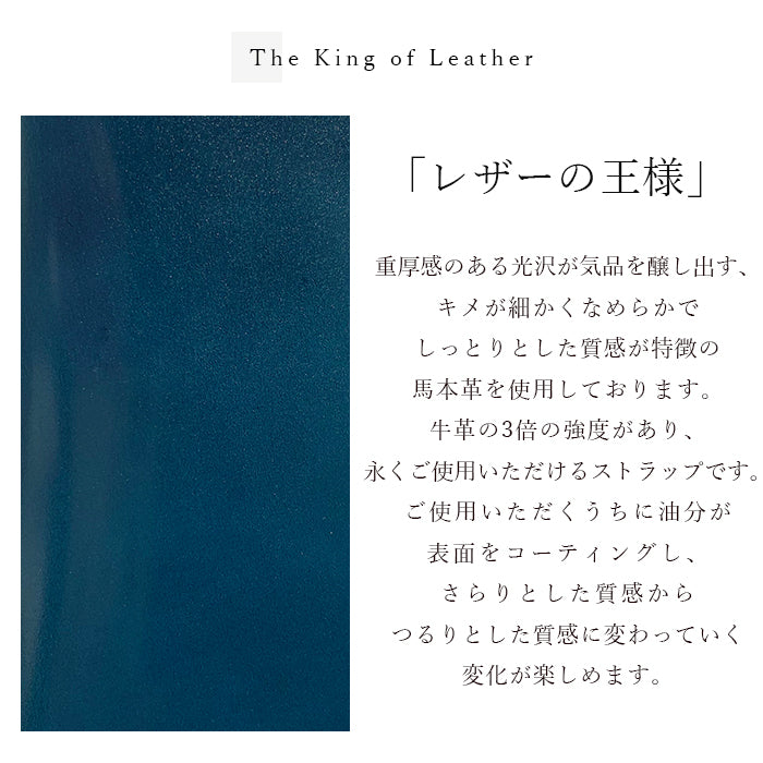 【Leo&Aoi公式ショップ】 新 コードバン ナスカン付き ストラップ 本革 マルチストラップ 携帯ストラップ レザー 携帯 スマホ キーホルダー パスケース 定期入れ リストストラップ 革 馬革 ホースレザー 手帳型 スマホケース 落下防止 レディース メンズ 【安心の返品保証付き】