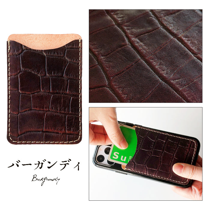 【Leo&Aoi公式ショップ】 クロコダイル 型押し スマホ カード収納 カードケース 本革 貼り付け 背面 薄型 カードポケット 背面収納 レザー ポケット カード入れ スリム ICカード 定期入れ シール CARD POCKET 【安心の返品保証付き】