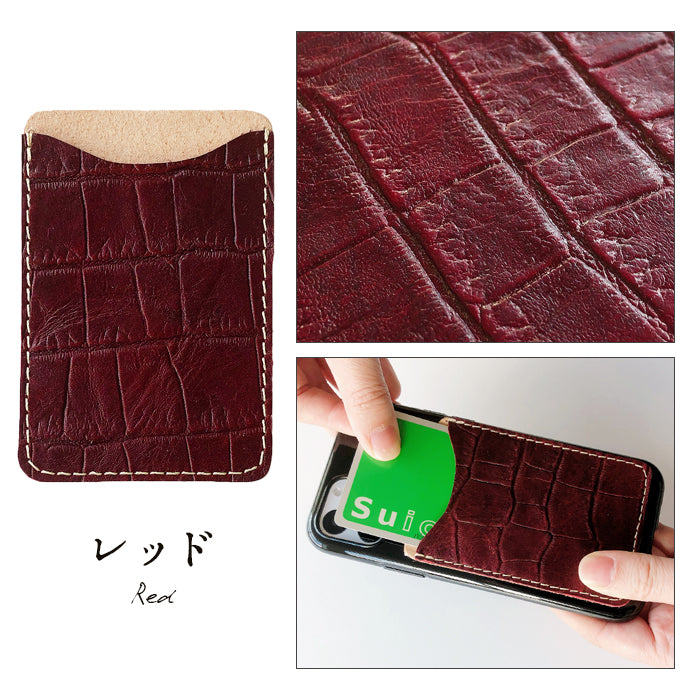 【Leo&Aoi公式ショップ】 クロコダイル 型押し スマホ カード収納 カードケース 本革 貼り付け 背面 薄型 カードポケット 背面収納 レザー ポケット カード入れ スリム ICカード 定期入れ シール CARD POCKET 【安心の返品保証付き】