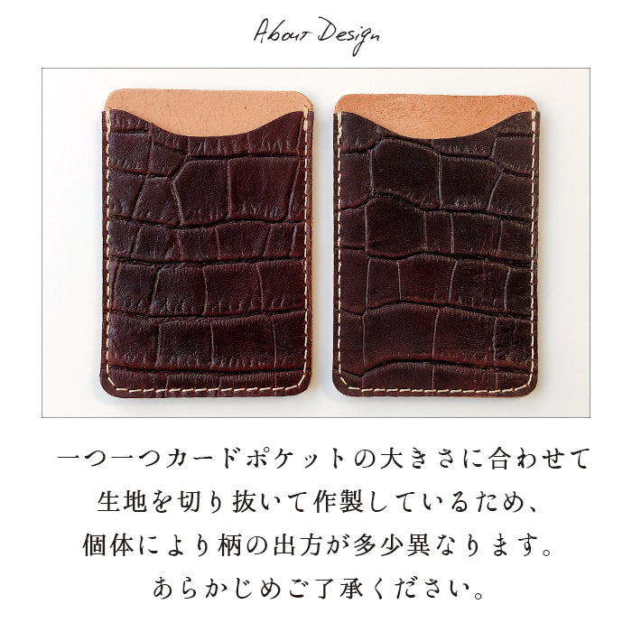 【Leo&Aoi公式ショップ】 クロコダイル 型押し スマホ カード収納 カードケース 本革 貼り付け 背面 薄型 カードポケット 背面収納 レザー ポケット カード入れ スリム ICカード 定期入れ シール CARD POCKET 【安心の返品保証付き】