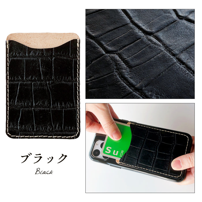 【Leo&Aoi公式ショップ】 クロコダイル 型押し スマホ カード収納 カードケース 本革 貼り付け 背面 薄型 カードポケット 背面収納 レザー ポケット カード入れ スリム ICカード 定期入れ シール CARD POCKET 【安心の返品保証付き】