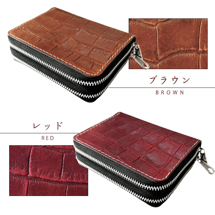 【Leo&Aoi公式ショップ】 クロコダイル 型押し 蛇腹 ダブルファスナー ラウンド型財布 本革 カード収納 小さい財布 牛革 革財布 Wファスナー  【安心の返品保証付き】