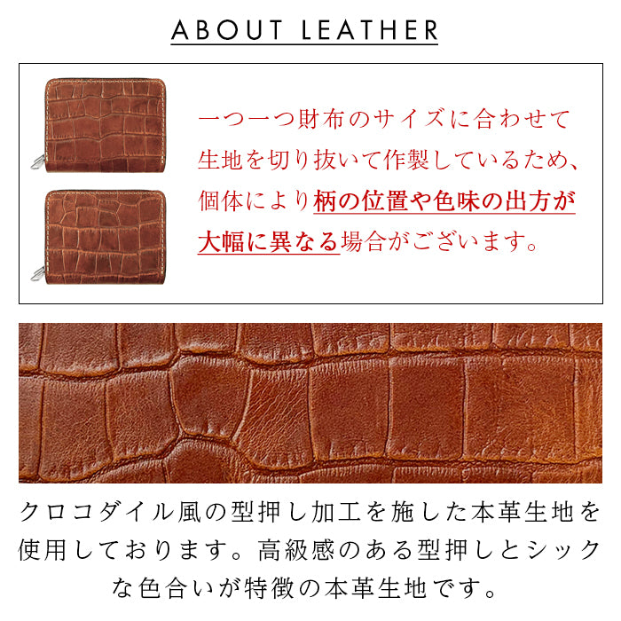 【Leo&Aoi公式ショップ】 クロコダイル 型押し 蛇腹 ダブルファスナー ラウンド型財布 本革 カード収納 小さい財布 牛革 革財布 Wファスナー  【安心の返品保証付き】