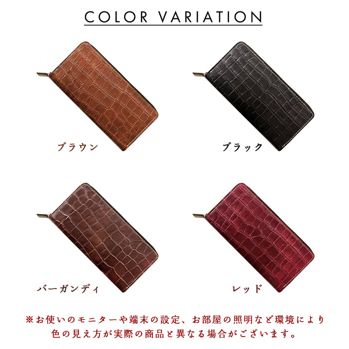【Leo&Aoi公式ショップ】 クロコダイル 型押し 蛇腹式 カードポケット付き 長財布 財布 ラウンドファスナー サイフ さいふ ウォレット 本革 革 レザー 牛革 革財布 牛ヌメ ラウンド長財布 ラウンド財布 長サイフ 本革長財布 カード収納 メンズ ワニ柄 わに柄 【安心の返品保証付き】