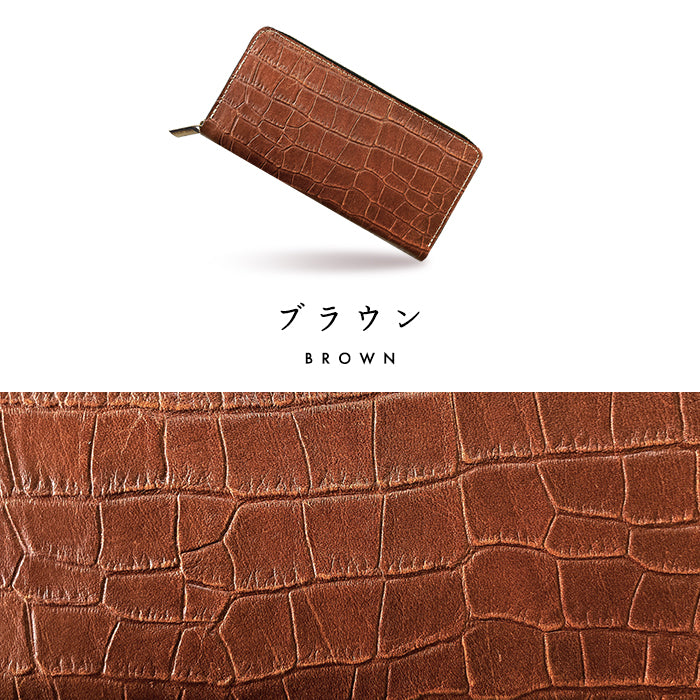【Leo&Aoi公式ショップ】 クロコダイル 型押し 蛇腹式 カードポケット付き 長財布 財布 ラウンドファスナー サイフ さいふ ウォレット 本革 革 レザー 牛革 革財布 牛ヌメ ラウンド長財布 ラウンド財布 長サイフ 本革長財布 カード収納 メンズ ワニ柄 わに柄 【安心の返品保証付き】