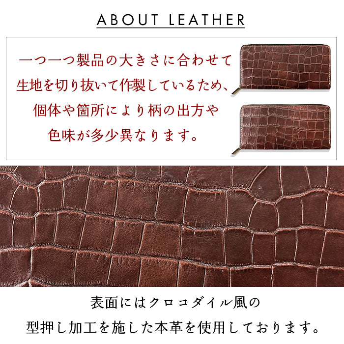 【Leo&Aoi公式ショップ】 クロコダイル 型押し 蛇腹式 カードポケット付き 長財布 財布 ラウンドファスナー サイフ さいふ ウォレット 本革 革 レザー 牛革 革財布 牛ヌメ ラウンド長財布 ラウンド財布 長サイフ 本革長財布 カード収納 メンズ ワニ柄 わに柄 【安心の返品保証付き】