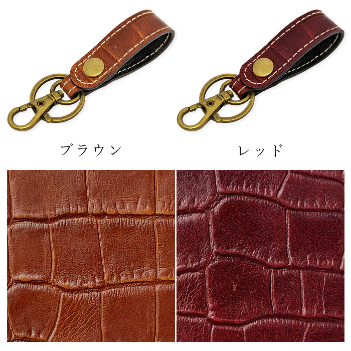 【Leo&Aoi公式ショップ】 本革 キーリング キーホルダー スナップボタン バッグチャーム クロコダイル 型押し ワニ柄 わに柄