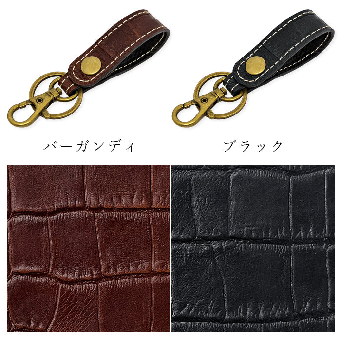 【Leo&Aoi公式ショップ】 本革 キーリング キーホルダー スナップボタン バッグチャーム クロコダイル 型押し ワニ柄 わに柄