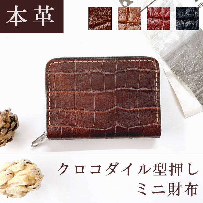 クロコダイル 型押し ミニ財布 財布 メンズ 本革 牛革 ミニウォレット コンパクト ラウンドファスナー サイフ さいふ ウォレット 小さい財布 革 レザー カード収納 革財布 ラウンド財布 ミニサイフ 本革 ミニ財布 ハンドメイド 牛ヌメ革 メンズ