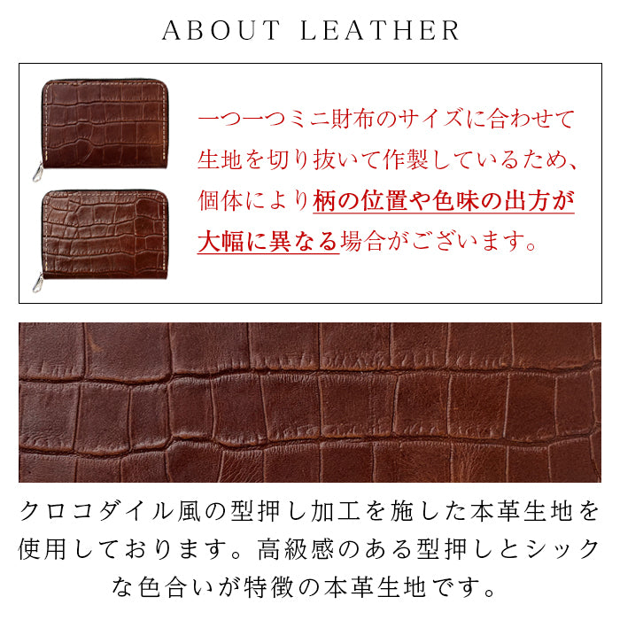 【Leo&Aoi公式ショップ】 クロコダイル 型押し ミニ財布 財布 メンズ 本革 牛革 ミニウォレット コンパクト ラウンドファスナー サイフ さいふ ウォレット 小さい財布 革 レザー カード収納 革財布 ラウンド財布 ミニサイフ 本革 ミニ財布 ハンドメイド 牛ヌメ革 メンズ
