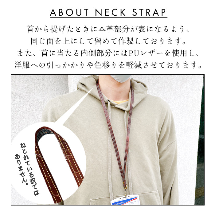 【Leo&Aoi公式ショップ】 クロコダイル 型押し ネックストラップ 本革 ロングストラップ 首掛け 落下防止 ネックホルダー IDカードホルダー IDケース パスケース スマホ スマートフォン ネック ストラップ ナスカン レディース メンズ ワニ柄 【安心の返品保証付き】