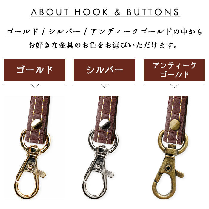 【Leo&Aoi公式ショップ】 クロコダイル 型押し ネックストラップ 本革 ロングストラップ 首掛け 落下防止 ネックホルダー IDカードホルダー IDケース パスケース スマホ スマートフォン ネック ストラップ ナスカン レディース メンズ ワニ柄 【安心の返品保証付き】