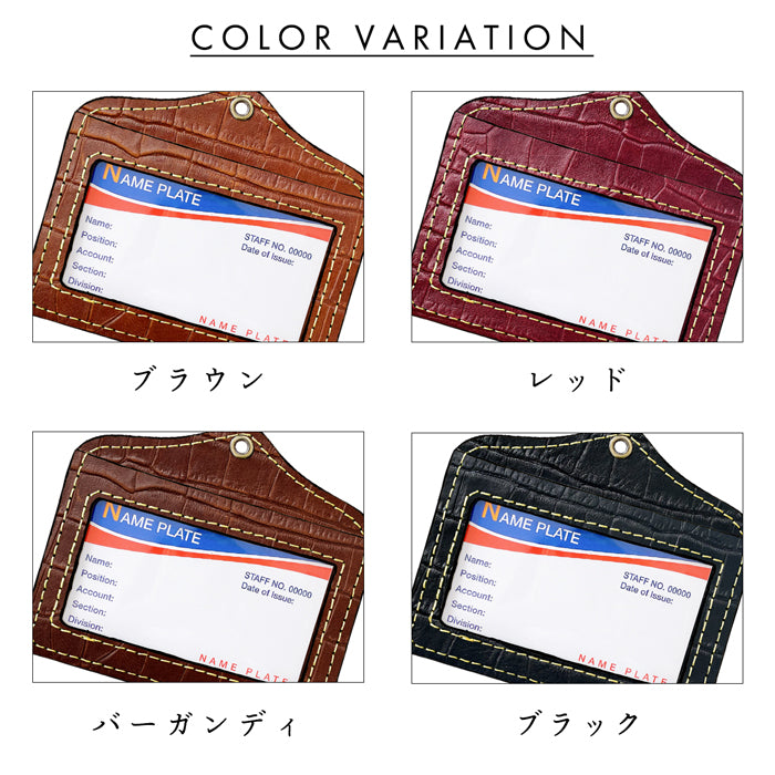 【Leo&Aoi公式ショップ】 クロコダイル 型押し パスケース 本革 レザー IDカードホルダー IDケース パスケース ネームホルダー 定期入れ メンズ レディース 【安心の返品保証付き】