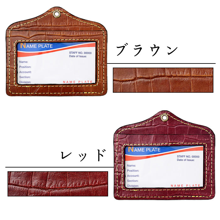 【Leo&Aoi公式ショップ】 クロコダイル 型押し パスケース 本革 レザー IDカードホルダー IDケース パスケース ネームホルダー 定期入れ メンズ レディース 【安心の返品保証付き】