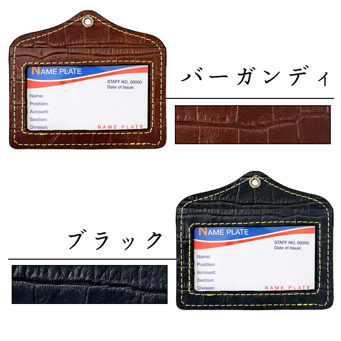 【Leo&Aoi公式ショップ】 クロコダイル 型押し パスケース 本革 レザー IDカードホルダー IDケース パスケース ネームホルダー 定期入れ メンズ レディース 【安心の返品保証付き】