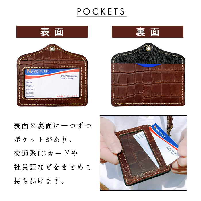 【Leo&Aoi公式ショップ】 クロコダイル 型押し パスケース 本革 レザー IDカードホルダー IDケース パスケース ネームホルダー 定期入れ メンズ レディース 【安心の返品保証付き】