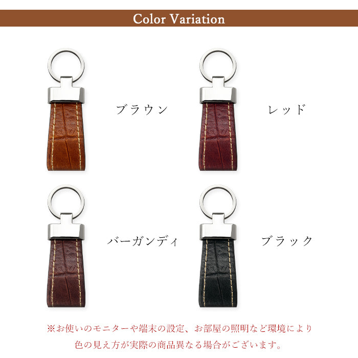 【Leo&Aoi公式ショップ】 クロコダイル 型押し スマートキーリング 本革 キーホルダー バッグチャーム 本革キーリング 牛革 レザー 鍵 カギ レディース メンズ ワニ柄 わに柄 高級感 【安心の返品保証付き】