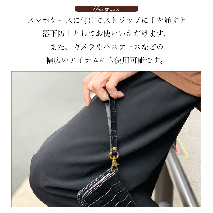 【Leo&Aoi公式ショップ】 クロコダイル 型押し ナスカン付き ストラップ 本革 マルチストラップ 携帯ストラップ レザー 携帯 スマホ キーホルダー パスケース 定期入れ リストストラップ 革 牛革 手帳型 スマホケース 落下防止 レディース メンズ ワニ柄 【安心の返品保証付き】