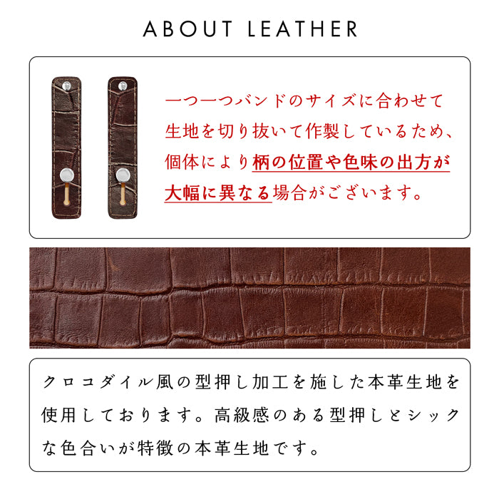 【Leo&Aoi公式ショップ】 クロコダイル 型押し スマホバンド スマホベルト 本革 レザー スマホリング 落下防止 ベルト バンド ホルダー 片手 スタンド スライドベルト スマホスタンド メンズ レディース 革 【安心の返品保証付き】