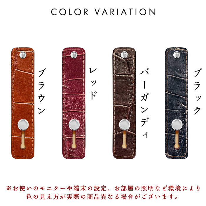 【Leo&Aoi公式ショップ】 クロコダイル 型押し スマホバンド スマホベルト 本革 レザー スマホリング 落下防止 ベルト バンド ホルダー 片手 スタンド スライドベルト スマホスタンド メンズ レディース 革 【安心の返品保証付き】