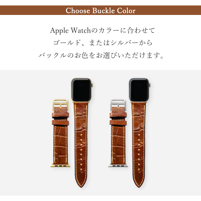 クロコダイル 型押し アップルウォッチ バンド 本革 レザー 付け替え 交換 ベルト Apple Watch series 7 SE 6 5 4 3 2 1 applewatch 全シリーズ対応 革 牛革 38mm 40mm 41mm 42mm 44mm 45mm