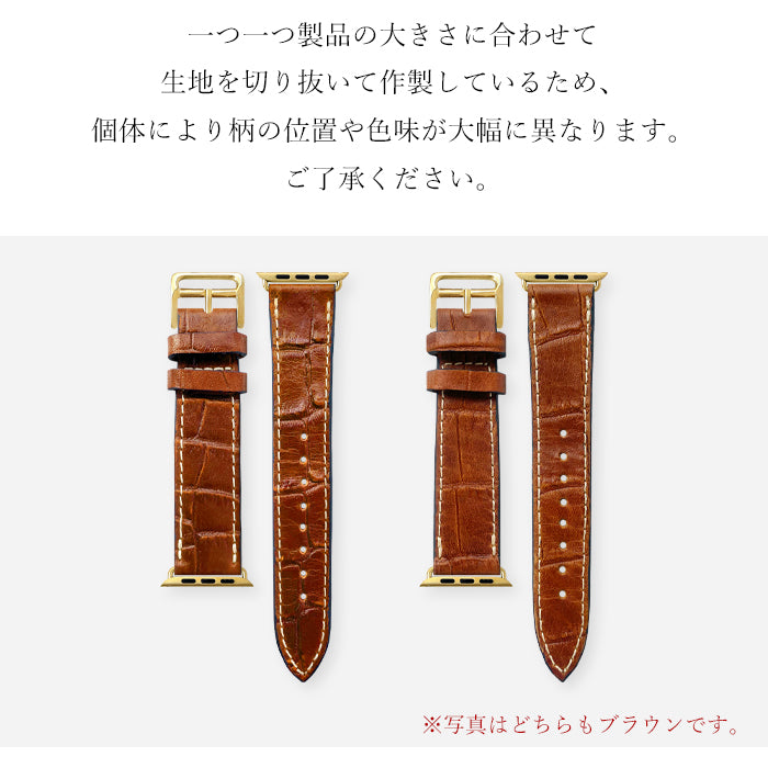 クロコダイル 型押し アップルウォッチ バンド 本革 レザー 付け替え 交換 ベルト Apple Watch series 7 SE 6 5 4 3 2 1 applewatch 全シリーズ対応 革 牛革 38mm 40mm 41mm 42mm 44mm 45mm