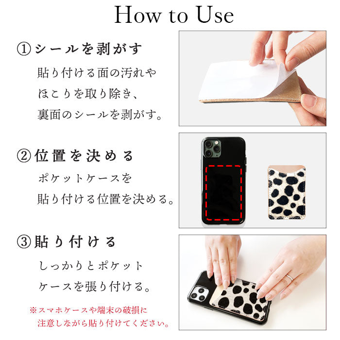 【Leo&Aoi公式ショップ】 ハラコ風 ダルメシアン カードケース 本革 スマホ カード収納  貼り付け 背面 薄型 カードポケット 背面収納 レザー ポケット カード入れ スリム ICカード 定期入れ シール CARD POCKET ハラコ風レザー ダルメシアン柄 アニマル柄 レディース メンズ 【安心の返品保証付き】