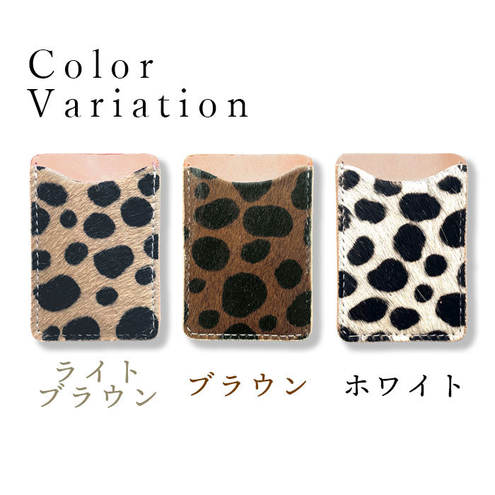 【Leo&Aoi公式ショップ】 ハラコ風 ダルメシアン カードケース 本革 スマホ カード収納  貼り付け 背面 薄型 カードポケット 背面収納 レザー ポケット カード入れ スリム ICカード 定期入れ シール CARD POCKET ハラコ風レザー ダルメシアン柄 アニマル柄 レディース メンズ 【安心の返品保証付き】