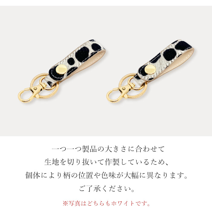【Leo&Aoi公式ショップ】 ハラコ風 ダルメシアン 本革 キーリング スナップボタン キーホルダー バッグチャーム 牛革 【安心の返品保証付き】