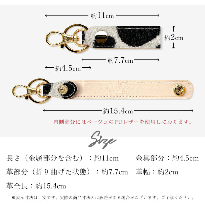 【Leo&Aoi公式ショップ】 ハラコ風 ダルメシアン 本革 キーリング スナップボタン キーホルダー バッグチャーム 牛革 【安心の返品保証付き】