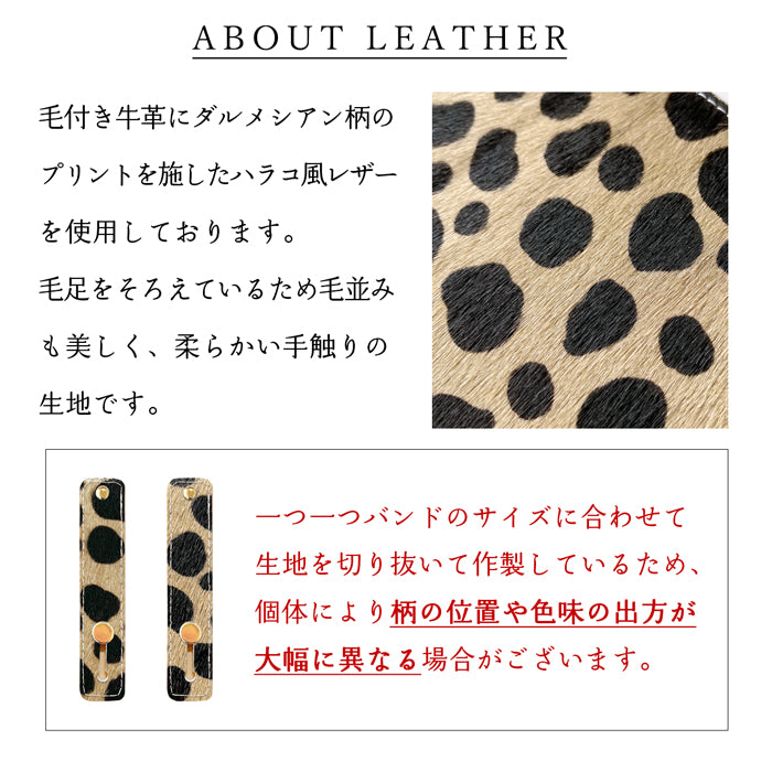 【Leo&Aoi公式ショップ】 ハラコ風 ダルメシアン スマホバンド スマホベルト 本革 レザー スマホリング 落下防止 ベルト バンド ホルダー 片手 スタンド スライドベルト スマホスタンド 牛革 牛柄 アニマル柄 レディース 女性 革 【安心の返品保証付き】