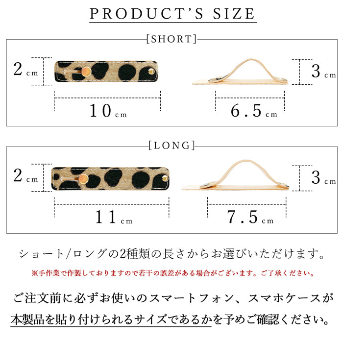 【Leo&Aoi公式ショップ】 ハラコ風 ダルメシアン スマホバンド スマホベルト 本革 レザー スマホリング 落下防止 ベルト バンド ホルダー 片手 スタンド スライドベルト スマホスタンド 牛革 牛柄 アニマル柄 レディース 女性 革 【安心の返品保証付き】